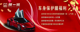 代金券 红色 汽车 名片 洗车