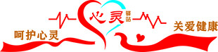 心理咨询室