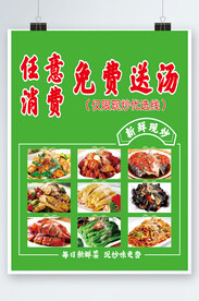 新鲜现炒各种菜品