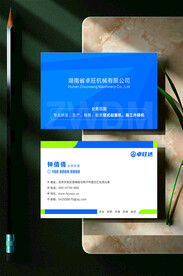 蓝色商务名片
