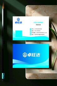 蓝色商务名片
