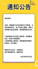 通知公告