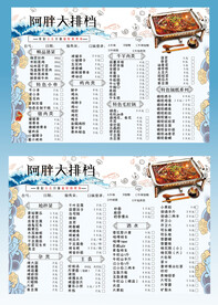 大排档