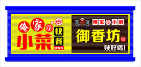 门头设计