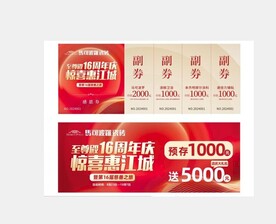 马可波罗瓷砖 代金券  感恩券