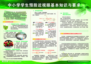 爱眼护眼