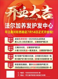 法尔加