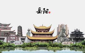 岳阳城市地标建筑剪影合集