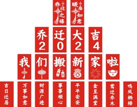 乔迁大吉 可乐罐