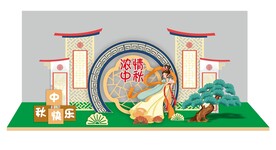 中秋布置
