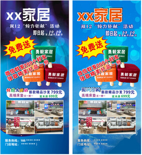家具活动展架