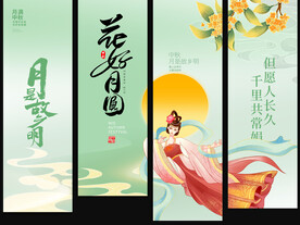 中秋吊旗