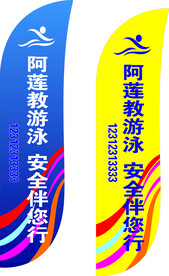 刀旗