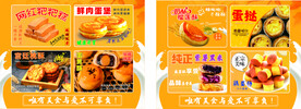 榴莲酥