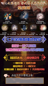 游戏海报