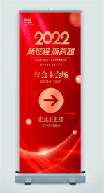 新征程再出发海报
