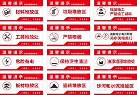 文明施工