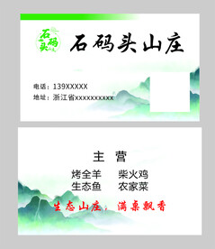 码头名片