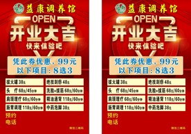 调养馆