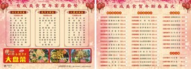菜式