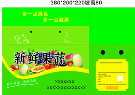 新鲜果蔬