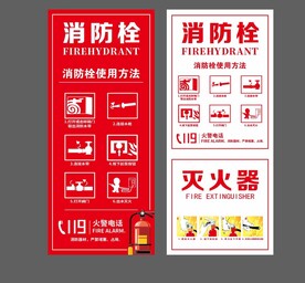 消防栓