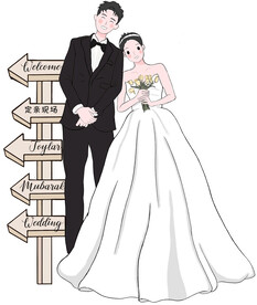 婚礼卡通迎宾图片