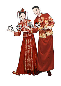 婚礼卡通迎宾图片