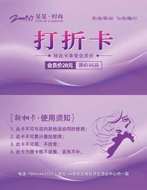 美容美发VIP会员卡