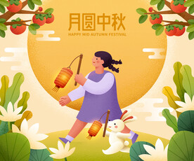 中秋节插画          