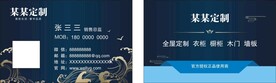 高端名片