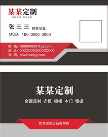 高端名片