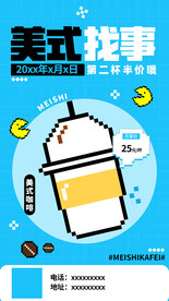 饮品海拔