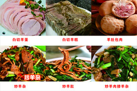 羊肉