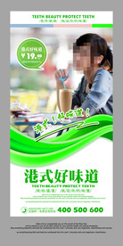 港式好味道