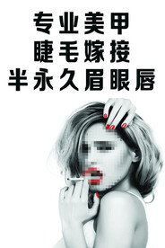 专业美甲
