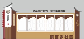 村务公开栏