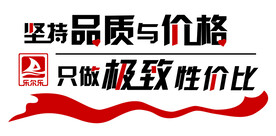 企业文化墙标语
