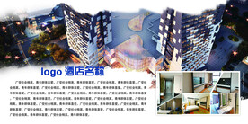 高端酒店