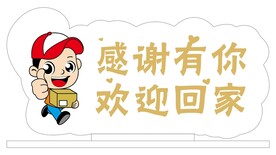 快递感谢有你