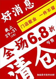 折扣打折图