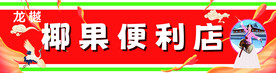 便利店