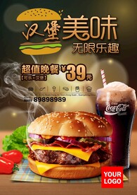 美味汉堡