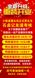 重装开业