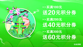 会员积分