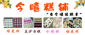 糕