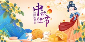 中秋节格桂香迎节