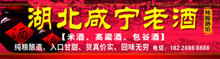 高梁酒