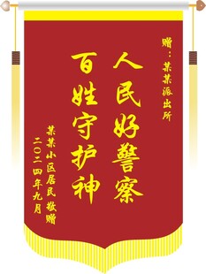 锦旗模板