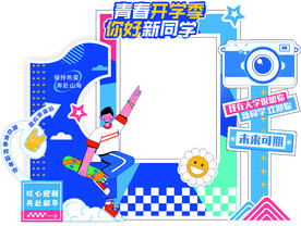 欢迎新同学